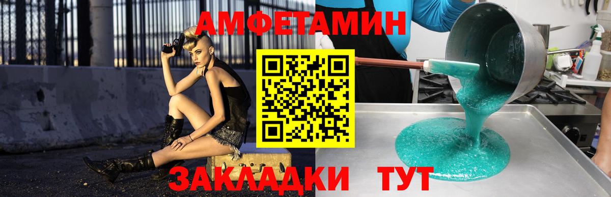 АМФЕТАМИН VHQ Кинешма