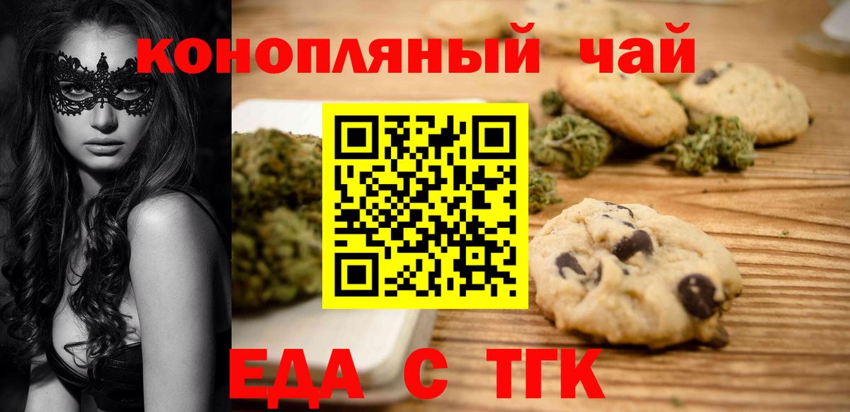 Кинешма  Canna-Cookies конопля  Вход с VPN 