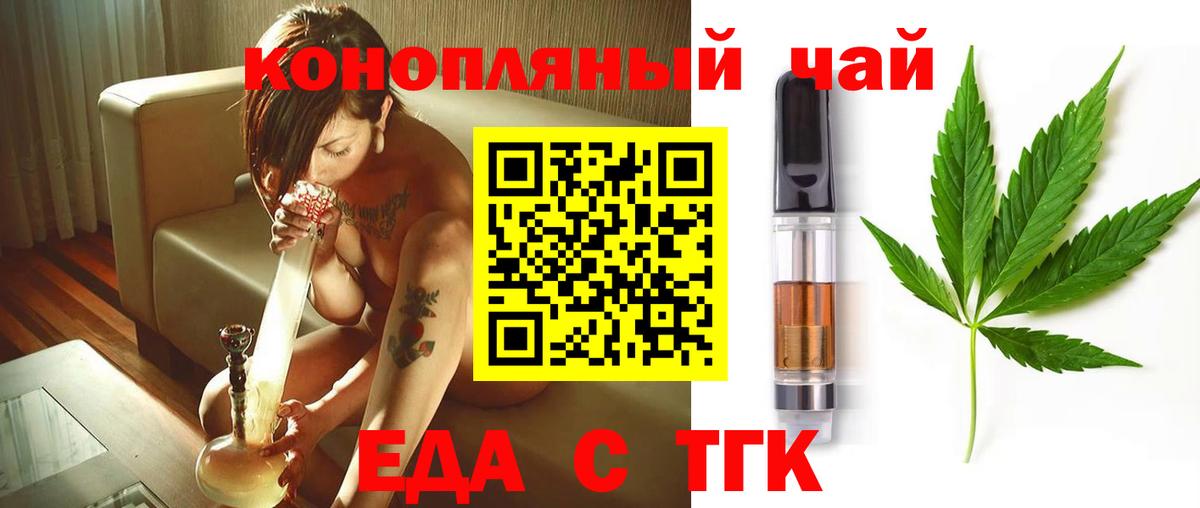 Cannafood конопля Кинешма