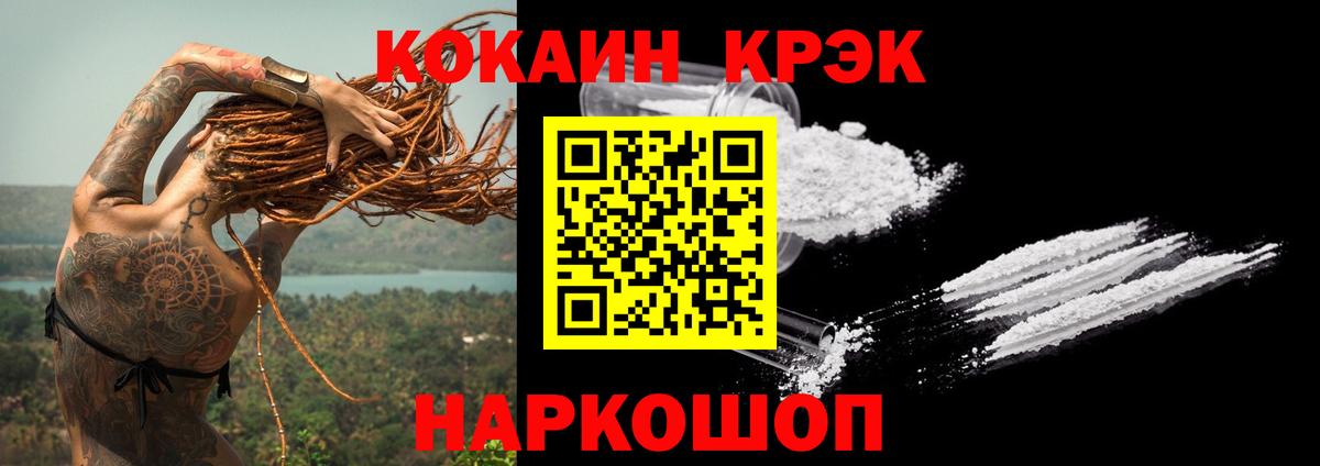КОКАИН Columbia  Вход с VPN  COCAIN VHQ  Кинешма 