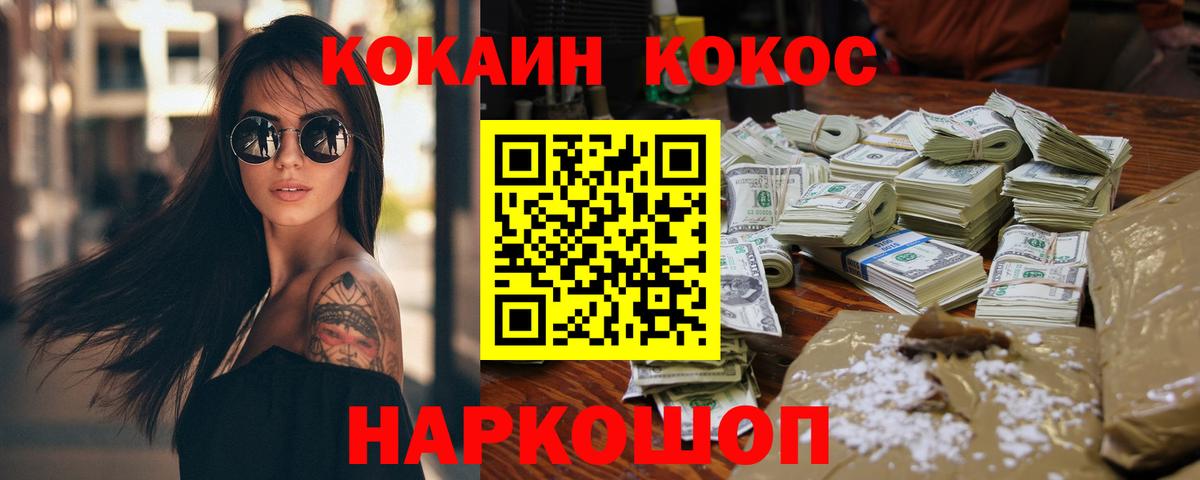 Кокаин 98% Кинешма