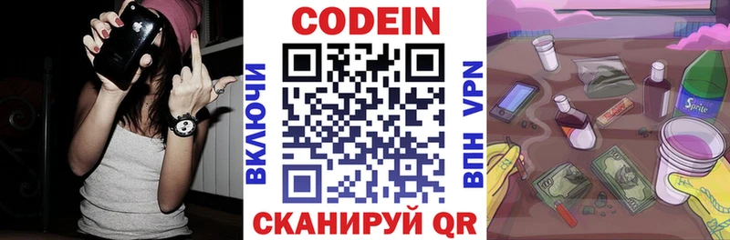 где найти наркотики  Кинешма  Codein напиток Lean (лин) 