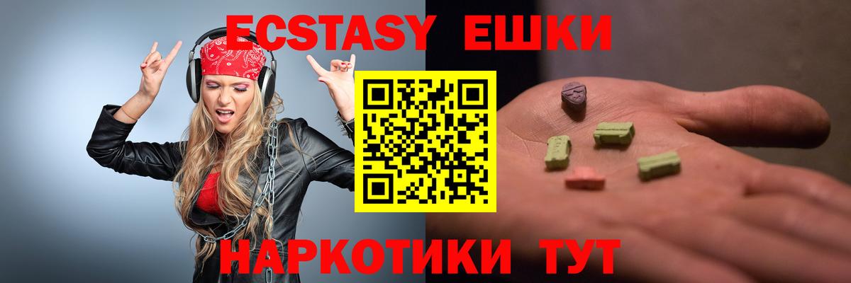 даркнет Telegram  Ecstasy XTC  Кинешма  купить закладку  Вход с VPN  ЭКСТАЗИ  Экстази 280 MDMA 