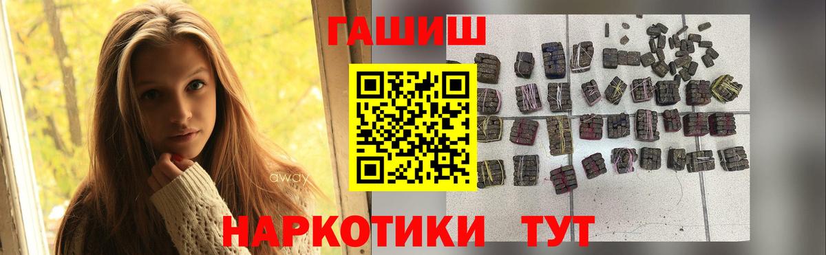 ГАШИШ  Вход с VPN  Гашиш индика сатива  Кинешма  ГАШ VHQ 