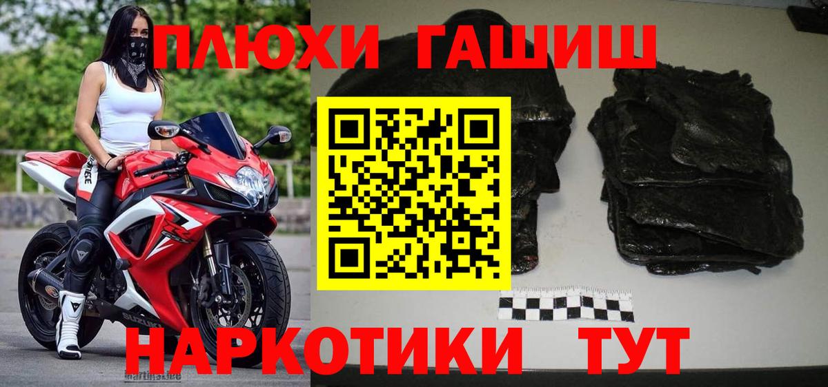 Гашиш Premium Кинешма