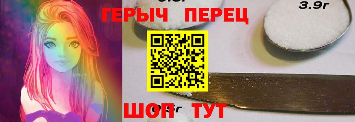 ГЕРОИН  Героин белый  Вход с VPN  Кинешма 