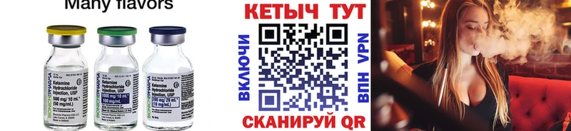 КЕТАМИН ketamine где продают Кинешма