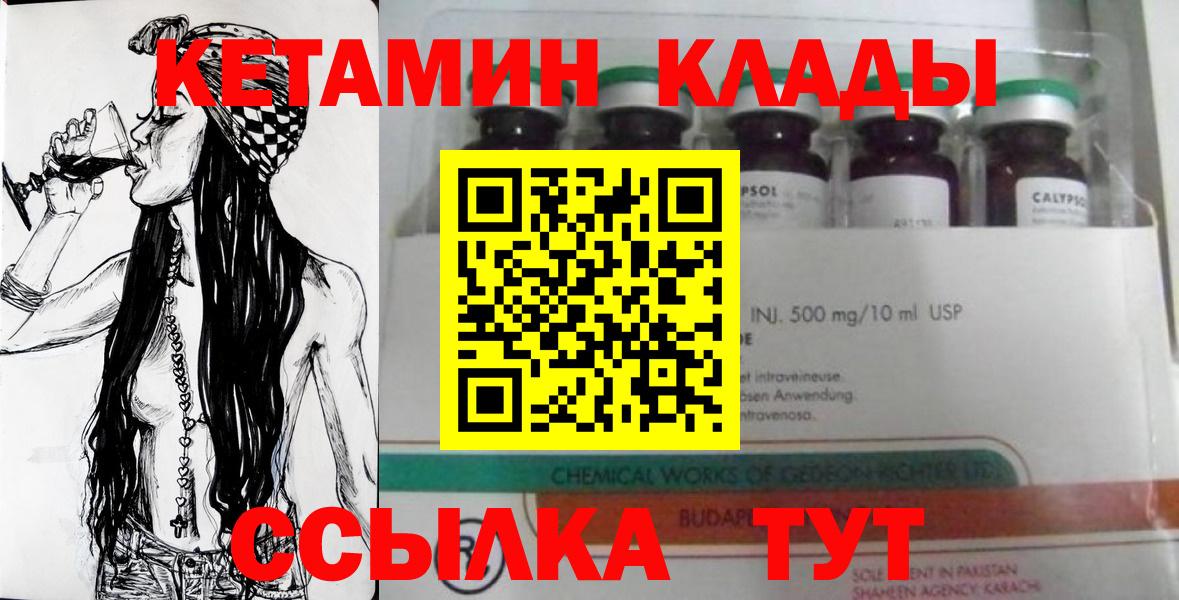 КЕТАМИН VHQ  Вход с VPN  КЕТАМИН ketamine  Кинешма 