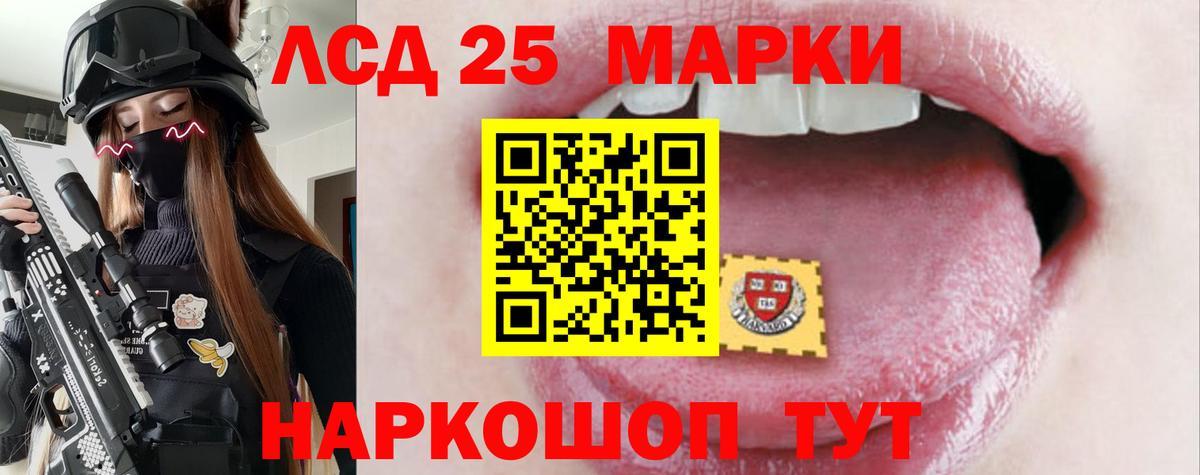 ЛСД экстази кислота Кинешма