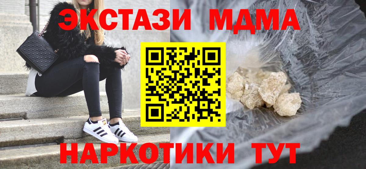 MDMA crystal Кинешма