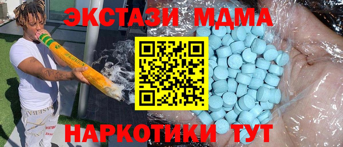 МДМА молли  Вход с VPN  Кинешма  МДМА VHQ 