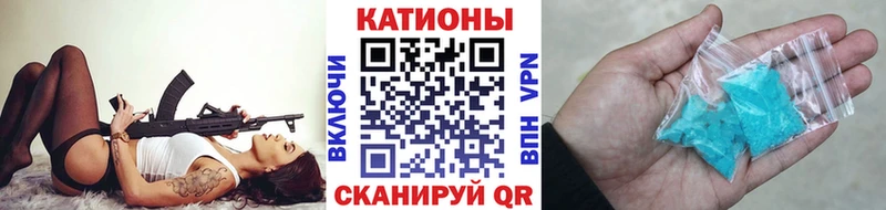 где можно купить   Кинешма  МЯУ-МЯУ кристаллы 