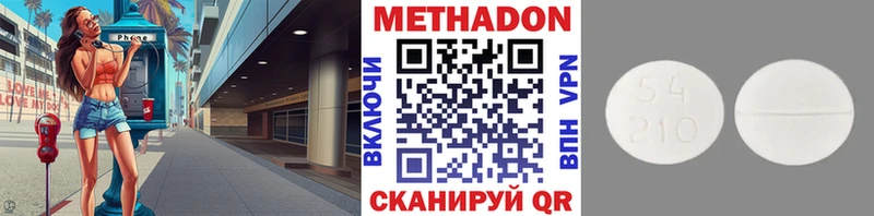 мега ссылка  Кинешма  Метадон белоснежный  продажа наркотиков 