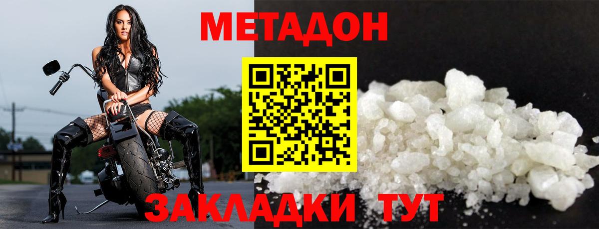 Метадон methadone  МЕТАДОН белоснежный  Вход с VPN  Кинешма 