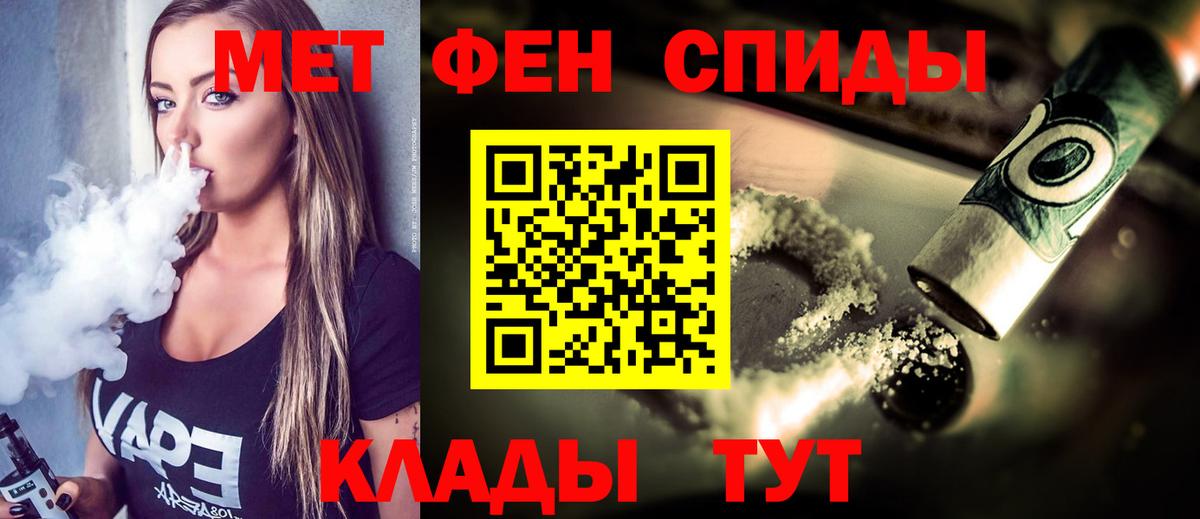 Метамфетамин пудра Кинешма