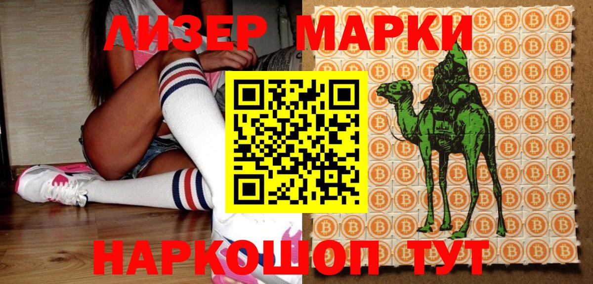 Марки N-bome  Марки 25I-NBOMe 1,8мг  Вход с VPN  Кинешма 