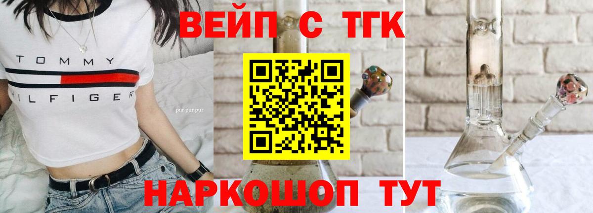 Дистиллят ТГК вейп Кинешма