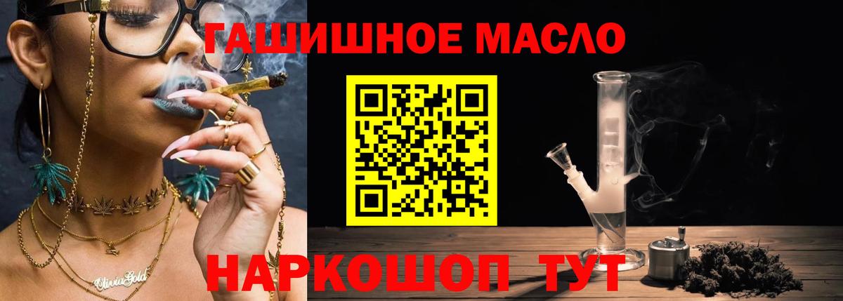 Кинешма  Дистиллят ТГК гашишное масло  Вход с VPN  ТГК гашишное масло 