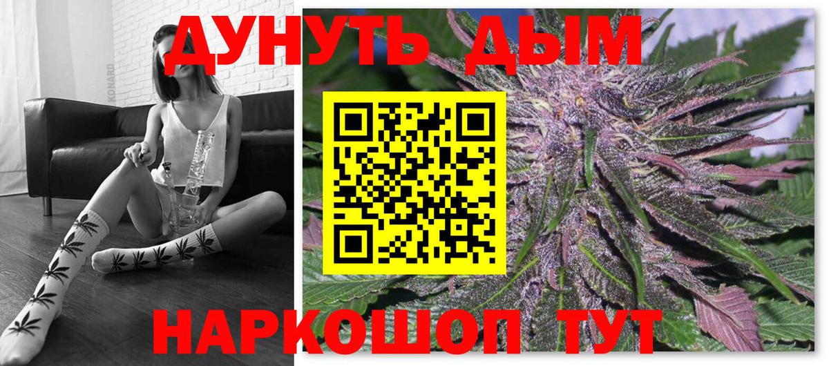 Марихуана White Widow Кинешма